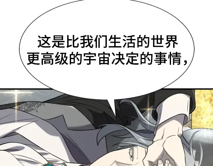 漫画《史诗级领地设计师》第208话第33张图