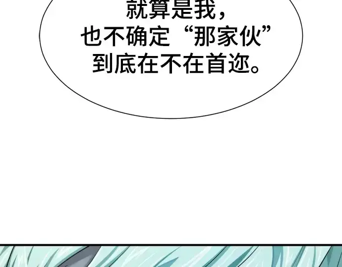 漫画《史诗级领地设计师》第208话第35张图