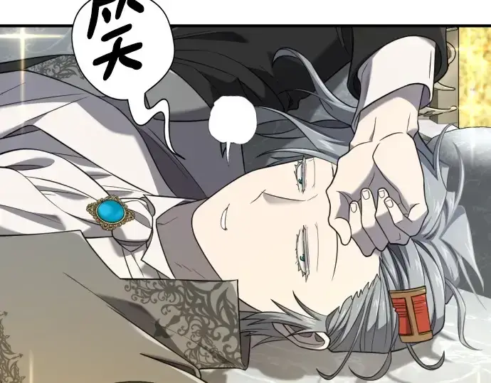 漫画《史诗级领地设计师》第208话第38张图