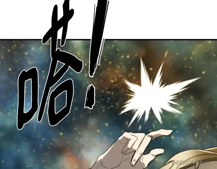 漫画《史诗级领地设计师》第208话第40张图