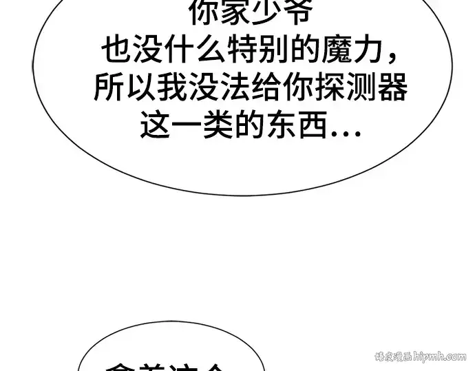 漫画《史诗级领地设计师》第208话第48张图