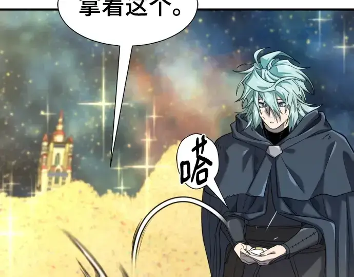 漫画《史诗级领地设计师》第208话第49张图