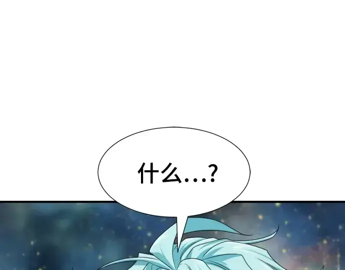 漫画《史诗级领地设计师》第208话第54张图