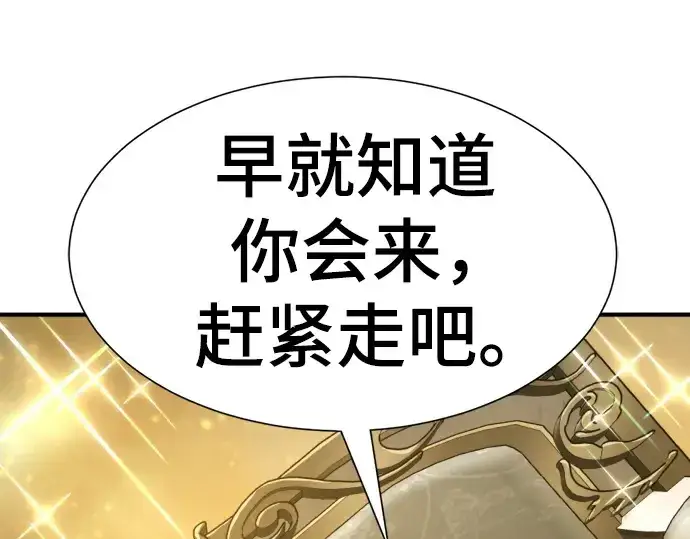 漫画《史诗级领地设计师》第208话第57张图