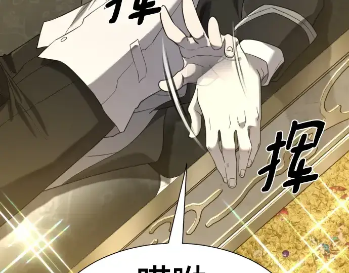 漫画《史诗级领地设计师》第208话第59张图