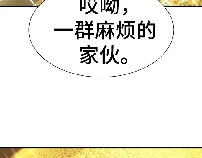 漫画《史诗级领地设计师》第208话第60张图