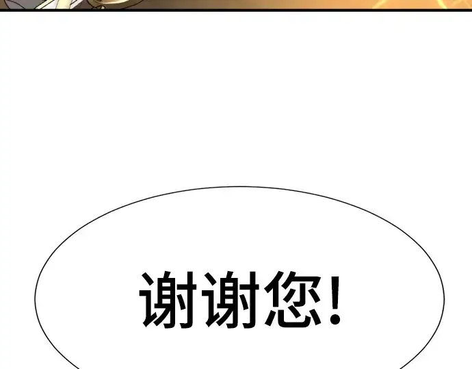 漫画《史诗级领地设计师》第208话第63张图