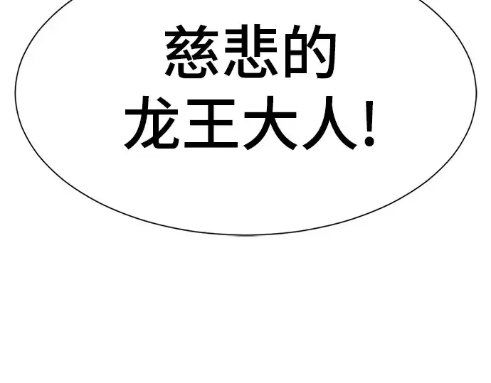 漫画《史诗级领地设计师》第208话第67张图