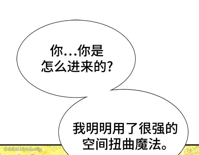 漫画《史诗级领地设计师》第208话第8张图