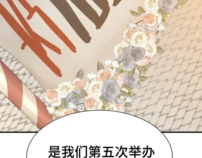 漫画《史诗级领地设计师》第209话第10张图