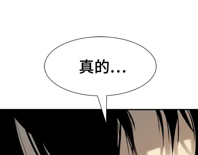 漫画《史诗级领地设计师》第209话第106张图