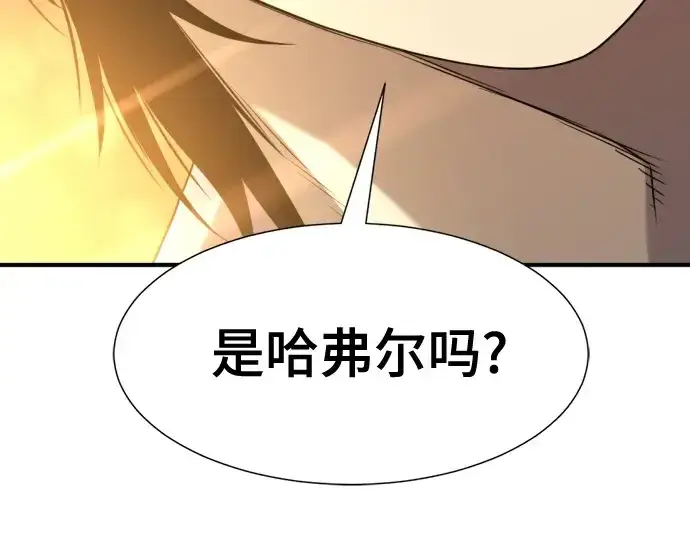漫画《史诗级领地设计师》第209话第108张图