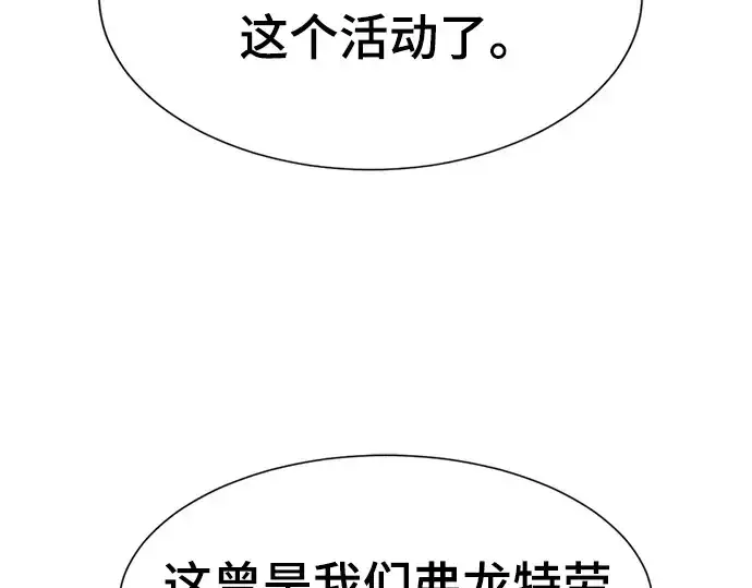 漫画《史诗级领地设计师》第209话第11张图