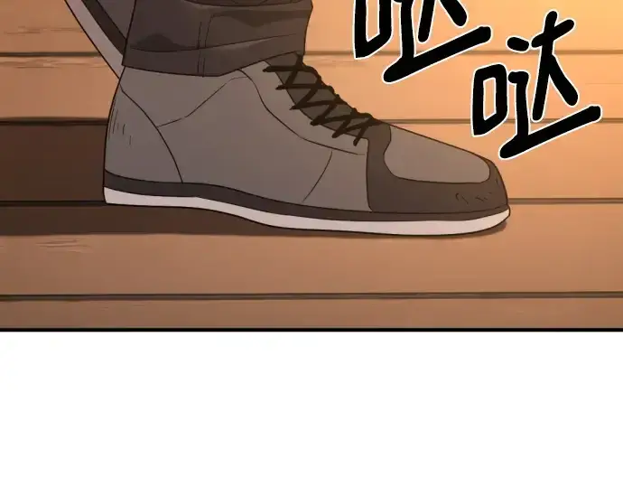 漫画《史诗级领地设计师》第209话第113张图