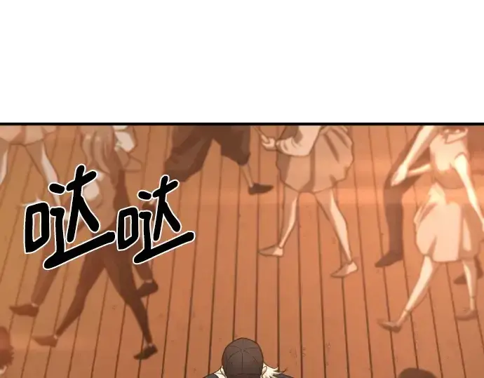 漫画《史诗级领地设计师》第209话第114张图