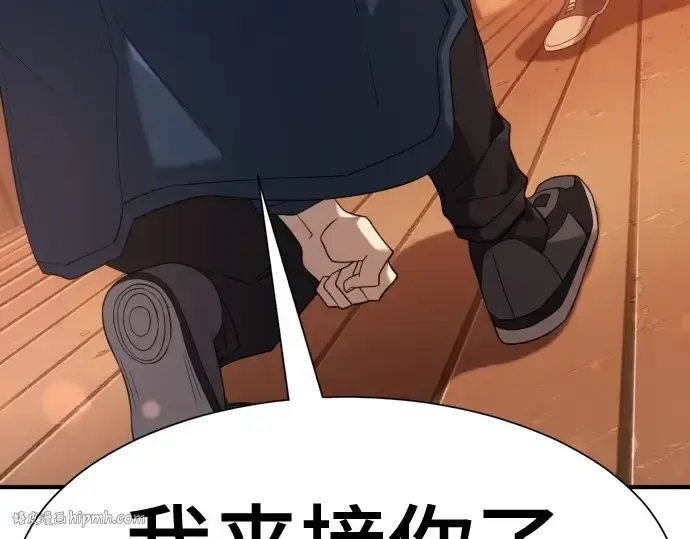 漫画《史诗级领地设计师》第209话第120张图