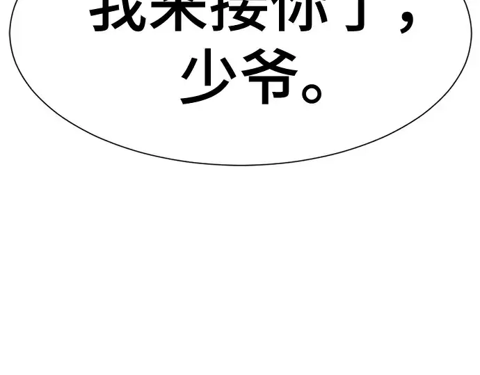 漫画《史诗级领地设计师》第209话第121张图