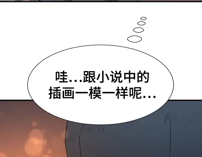 漫画《史诗级领地设计师》第209话第124张图