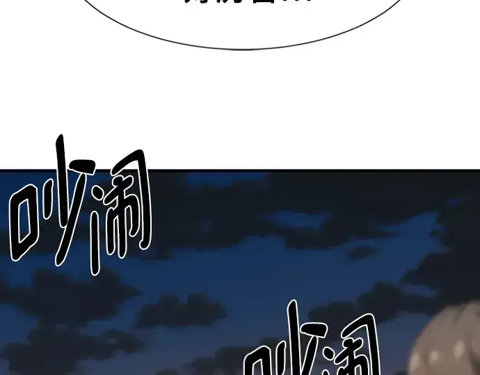 漫画《史诗级领地设计师》第209话第130张图