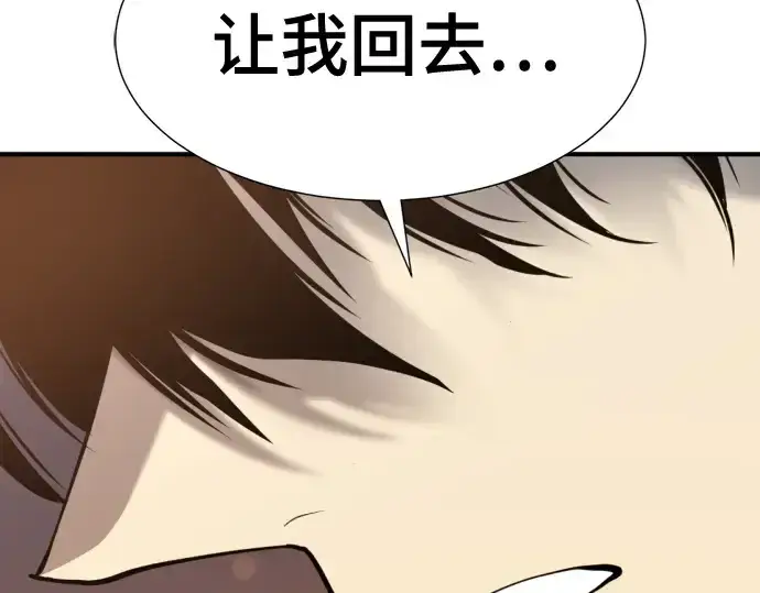 漫画《史诗级领地设计师》第209话第133张图