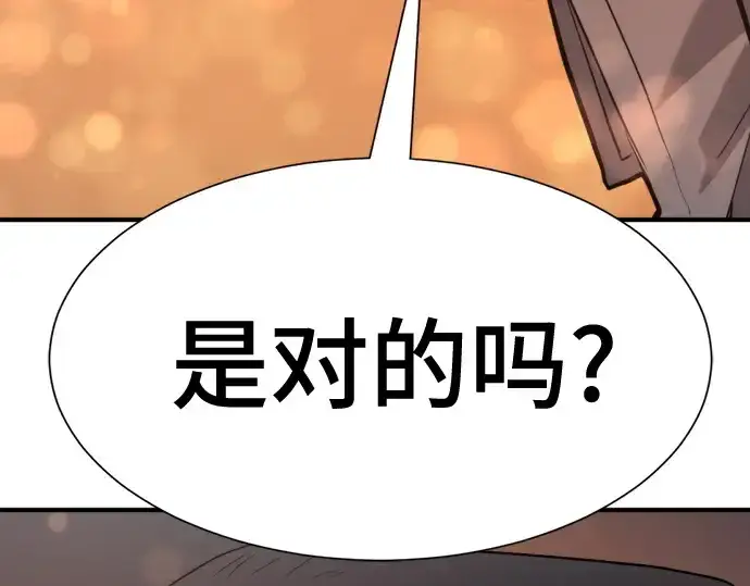 漫画《史诗级领地设计师》第209话第135张图