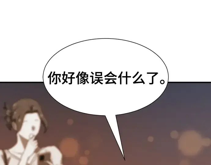 漫画《史诗级领地设计师》第209话第145张图