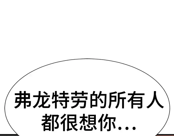 漫画《史诗级领地设计师》第209话第147张图