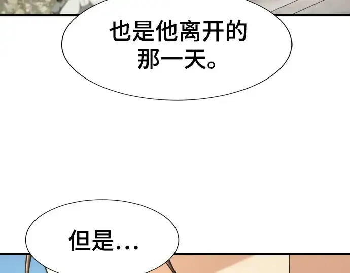 漫画《史诗级领地设计师》第209话第15张图