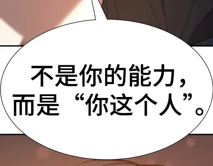 漫画《史诗级领地设计师》第209话第150张图