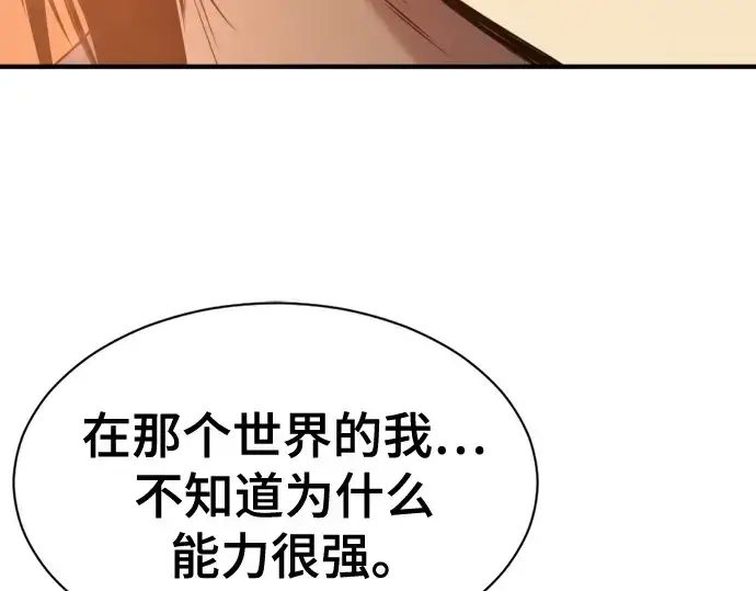 漫画《史诗级领地设计师》第209话第155张图