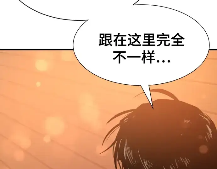 漫画《史诗级领地设计师》第209话第156张图