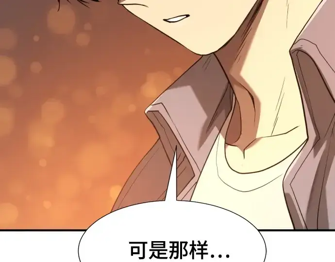 漫画《史诗级领地设计师》第209话第161张图
