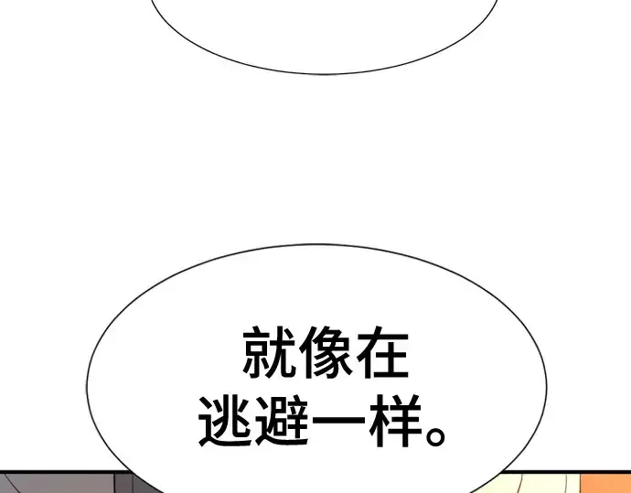漫画《史诗级领地设计师》第209话第162张图