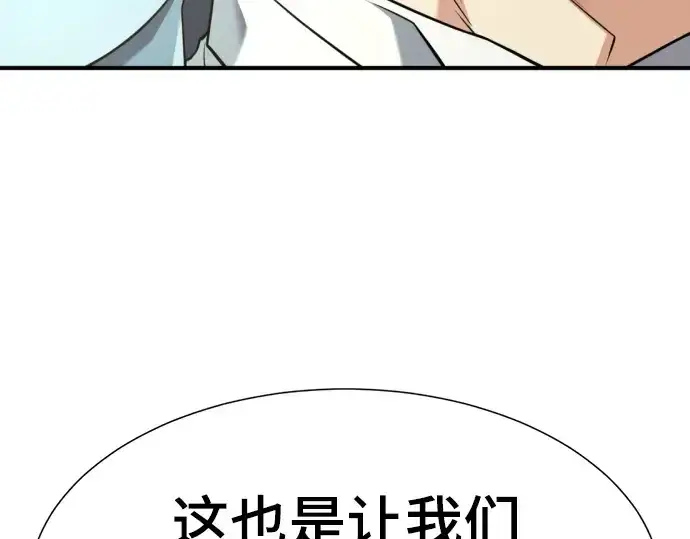 漫画《史诗级领地设计师》第209话第17张图