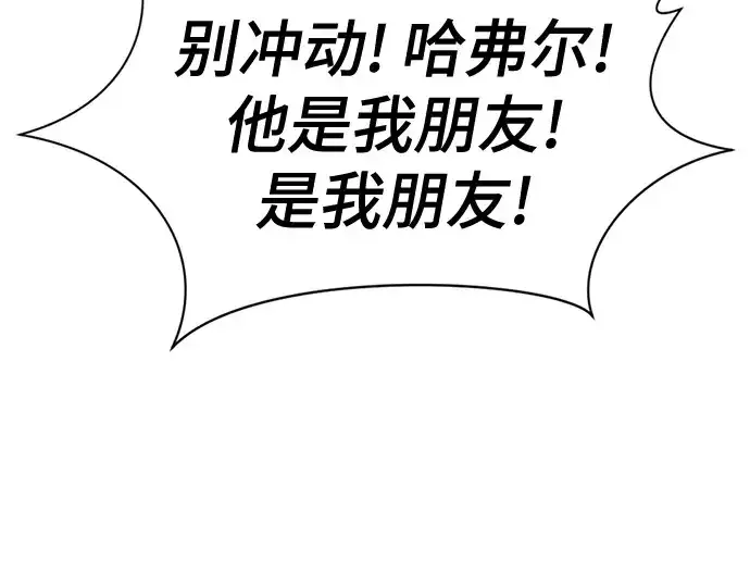 漫画《史诗级领地设计师》第209话第172张图