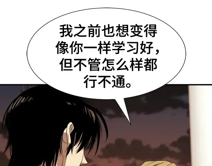 漫画《史诗级领地设计师》第209话第173张图