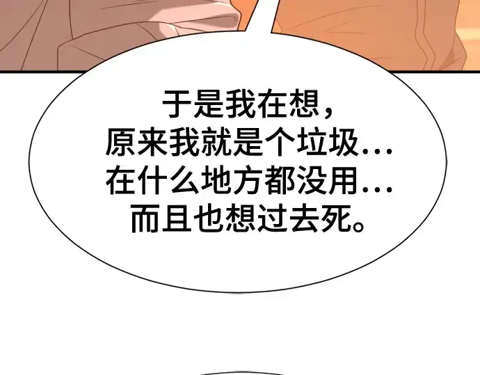 漫画《史诗级领地设计师》第209话第175张图