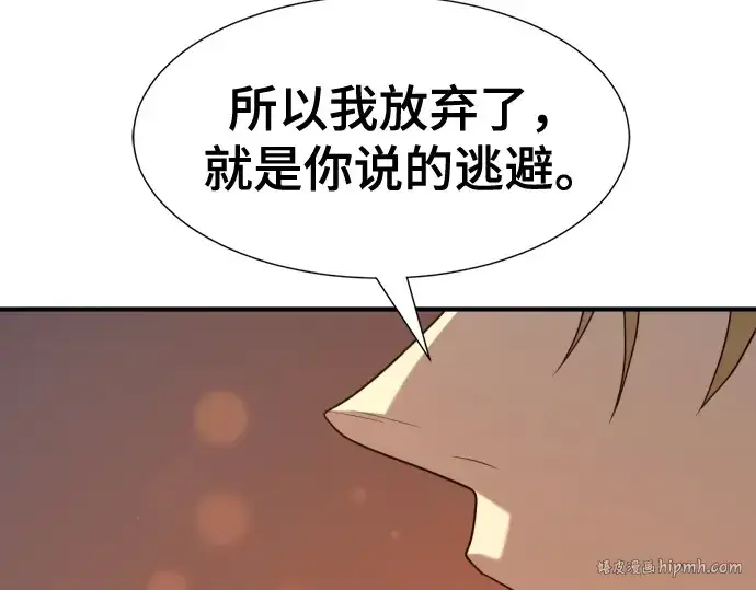 漫画《史诗级领地设计师》第209话第176张图