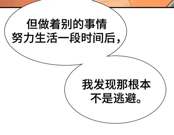 漫画《史诗级领地设计师》第209话第178张图
