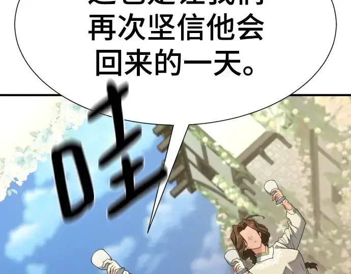 漫画《史诗级领地设计师》第209话第18张图