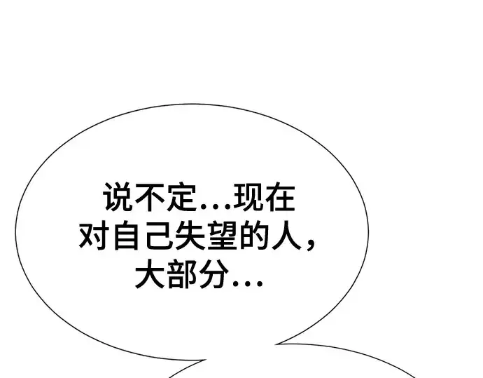 漫画《史诗级领地设计师》第209话第182张图