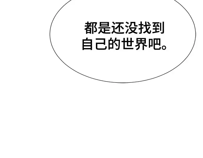 漫画《史诗级领地设计师》第209话第183张图