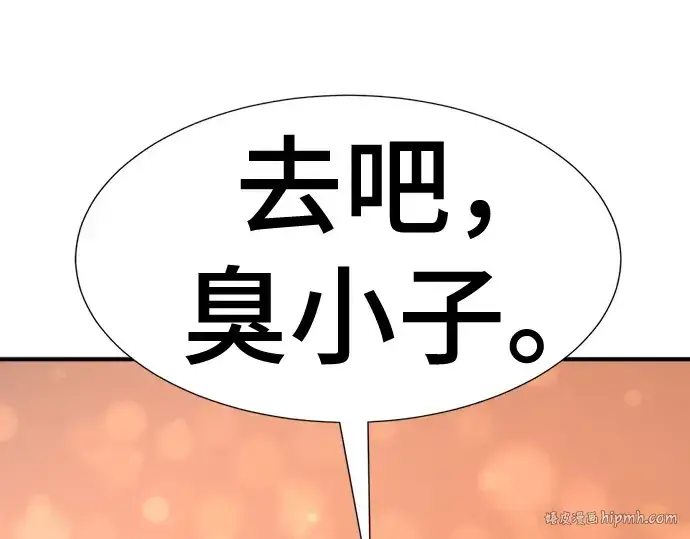 漫画《史诗级领地设计师》第209话第184张图