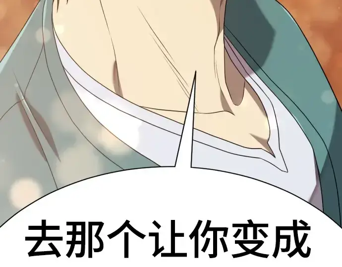 漫画《史诗级领地设计师》第209话第187张图