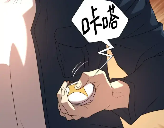 漫画《史诗级领地设计师》第209话第209张图