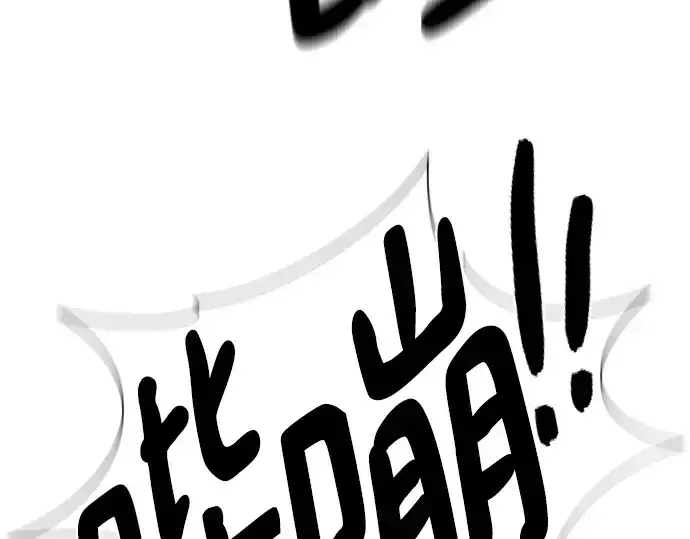 漫画《史诗级领地设计师》第209话第21张图