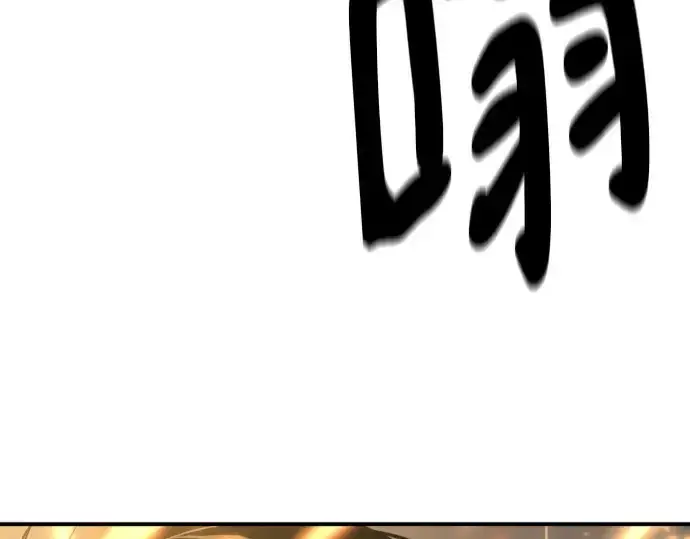漫画《史诗级领地设计师》第209话第214张图