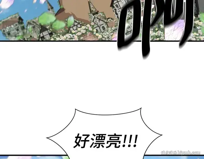 漫画《史诗级领地设计师》第209话第24张图