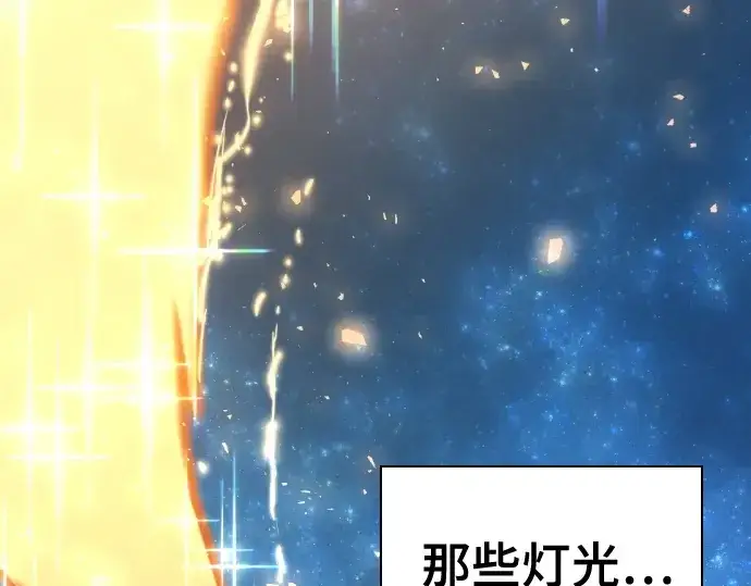 漫画《史诗级领地设计师》第209话第262张图