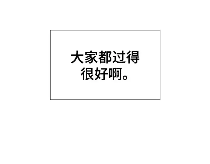 漫画《史诗级领地设计师》第209话第266张图